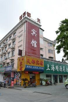 Tiandu Hotel Шанхай Екстериор снимка